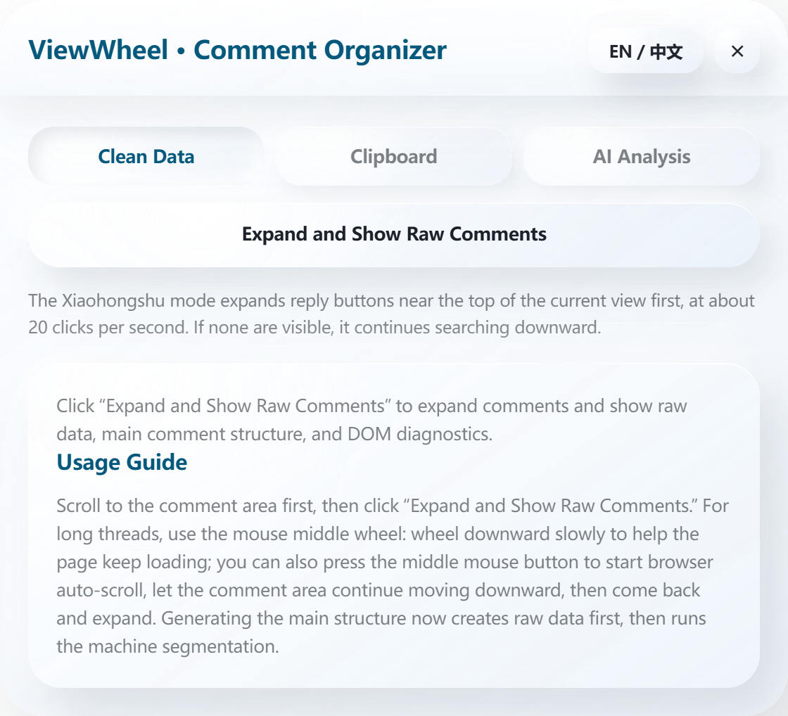 ViewWheel Collect commentsinterface